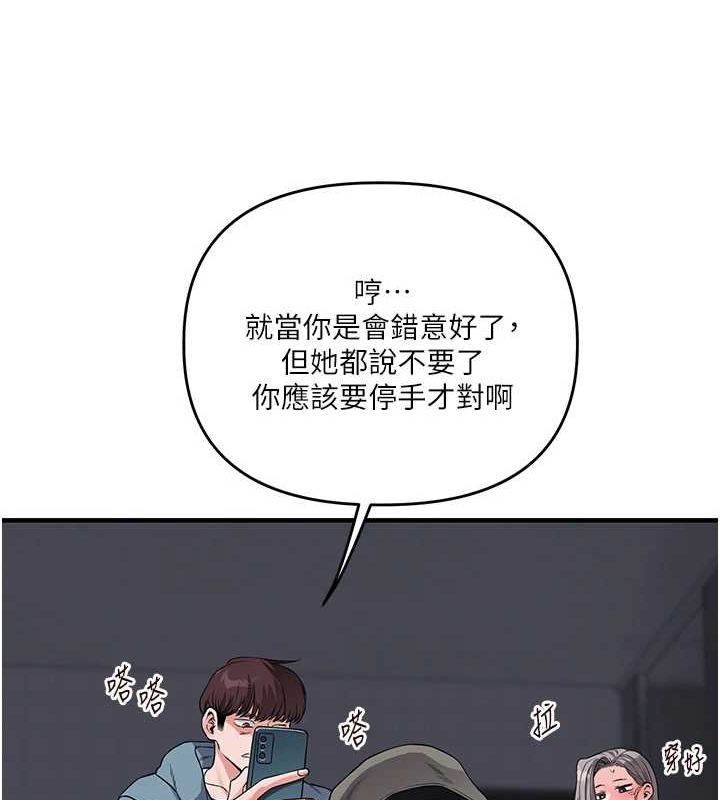 玩转学姊 第55话-学弟man姿动「湿」心 44.jpg