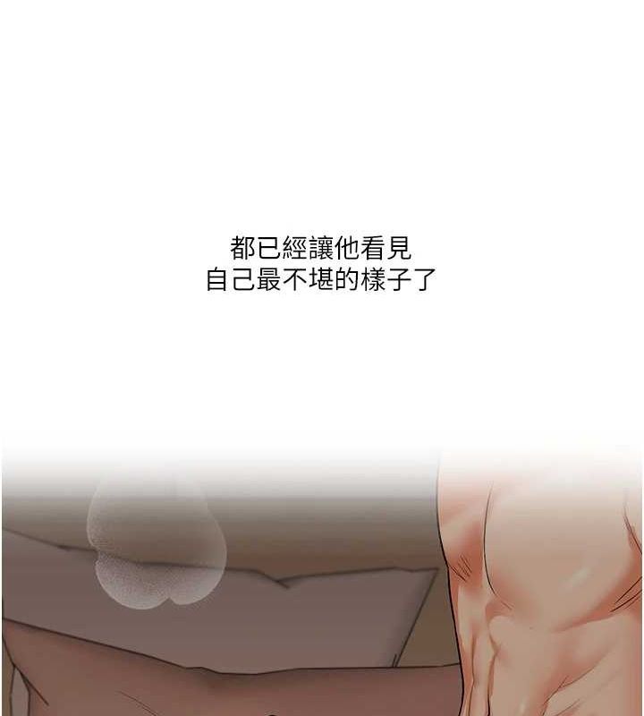 玩转学姊 第55话-学弟man姿动「湿」心 181.jpg