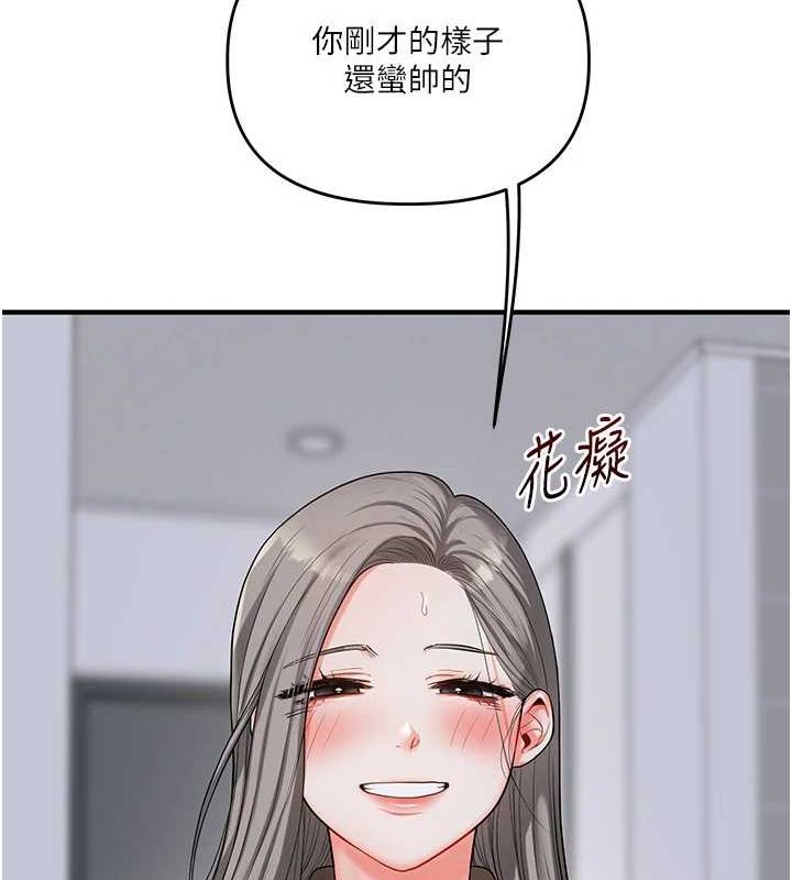 玩转学姊 第55话-学弟man姿动「湿」心 121.jpg