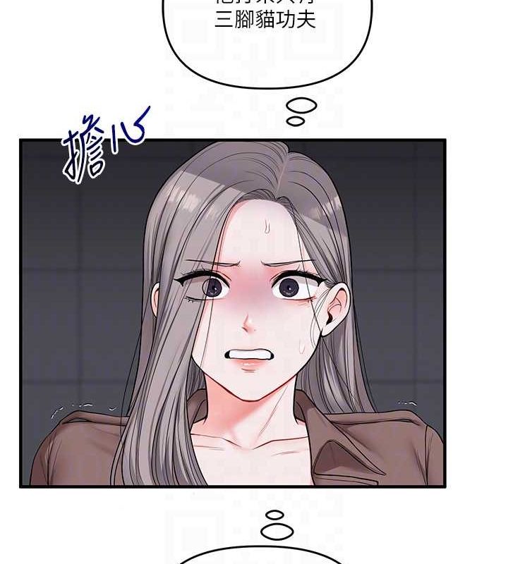 玩转学姊 第55话-学弟man姿动「湿」心 20.jpg
