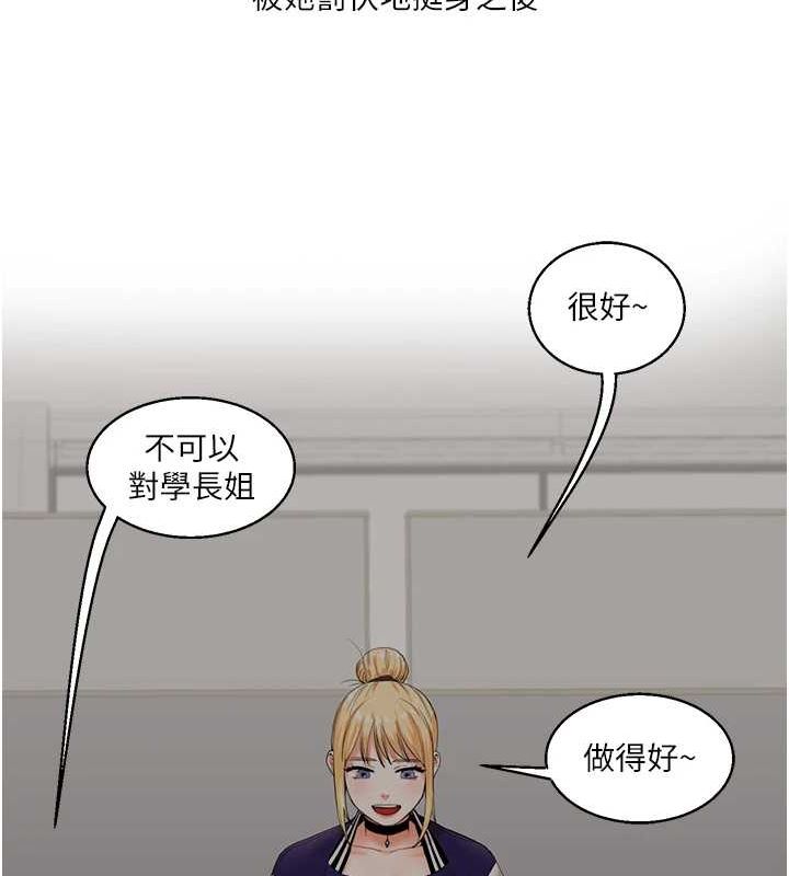 玩转学姊 第55话-学弟man姿动「湿」心 147.jpg