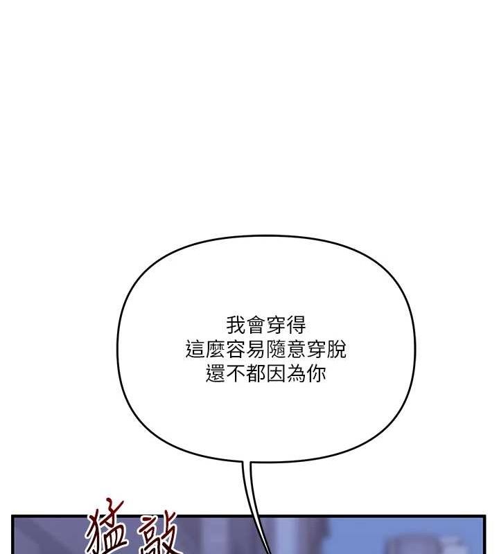 玩转学姊 第55话-学弟man姿动「湿」心 70.jpg
