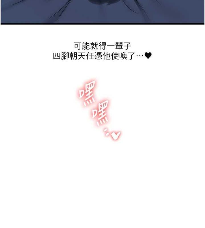 玩转学姊 第55话-学弟man姿动「湿」心 189.jpg