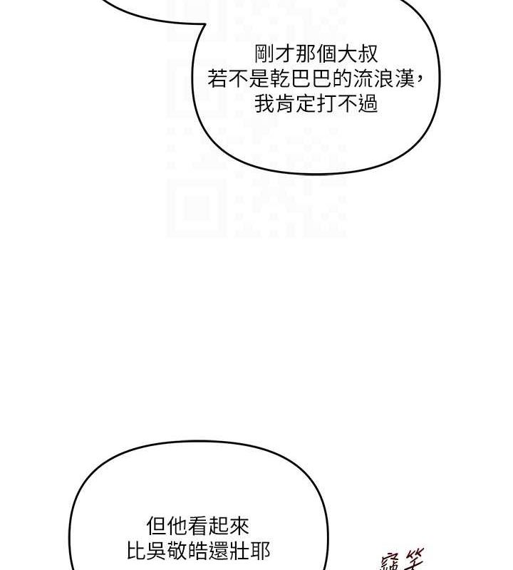 玩转学姊 第55话-学弟man姿动「湿」心 87.jpg
