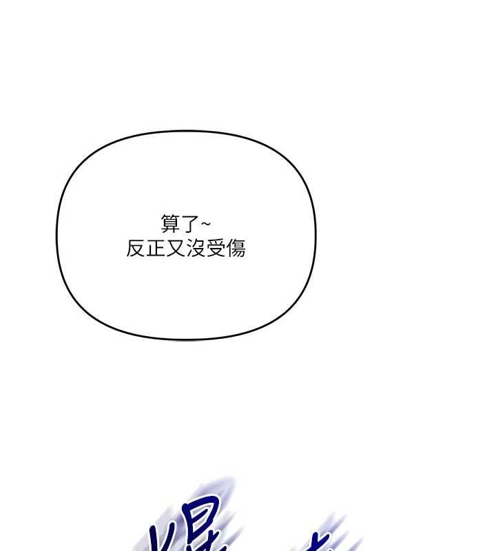 玩转学姊 第55话-学弟man姿动「湿」心 117.jpg