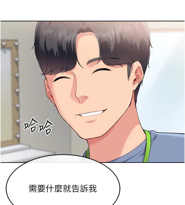 Set up!排球少女 第39话-你就这么想为我服务? 71.jpg