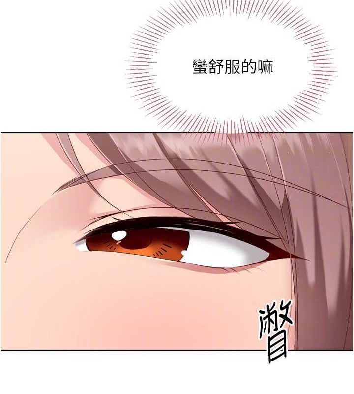 Set up!排球少女 第39话-你就这么想为我服务? 124.jpg