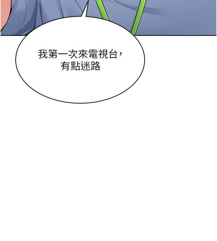 Set up!排球少女 第39话-你就这么想为我服务? 62.jpg