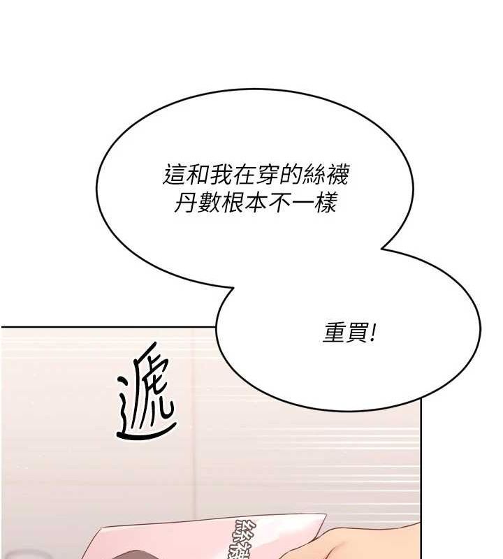 Set up!排球少女 第39话-你就这么想为我服务? 90.jpg
