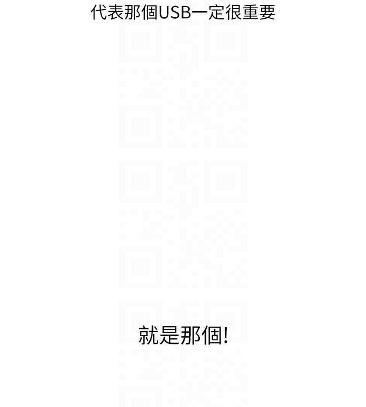 Set up!排球少女 第39话-你就这么想为我服务? 26.jpg