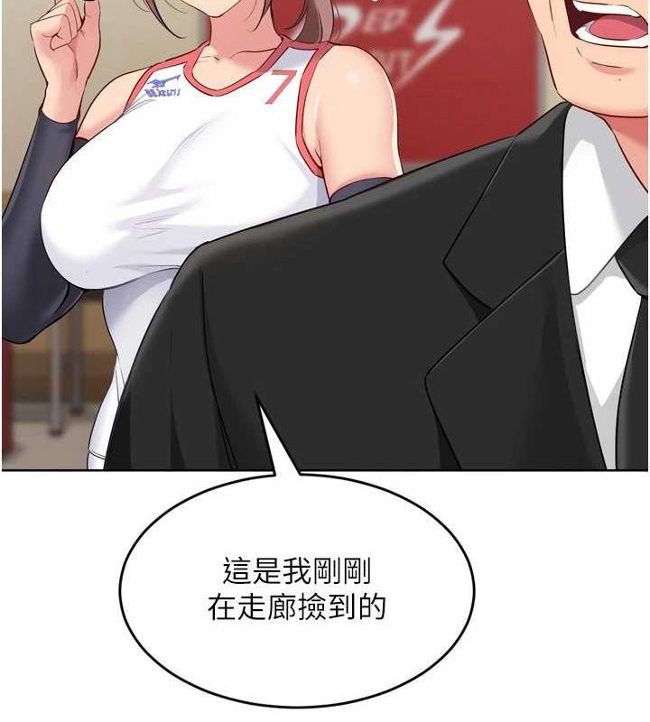 Set up!排球少女 第39话-你就这么想为我服务? 8.jpg