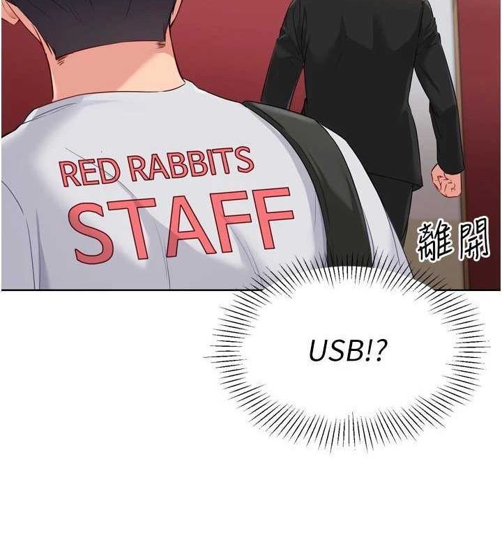Set up!排球少女 第39话-你就这么想为我服务? 17.jpg