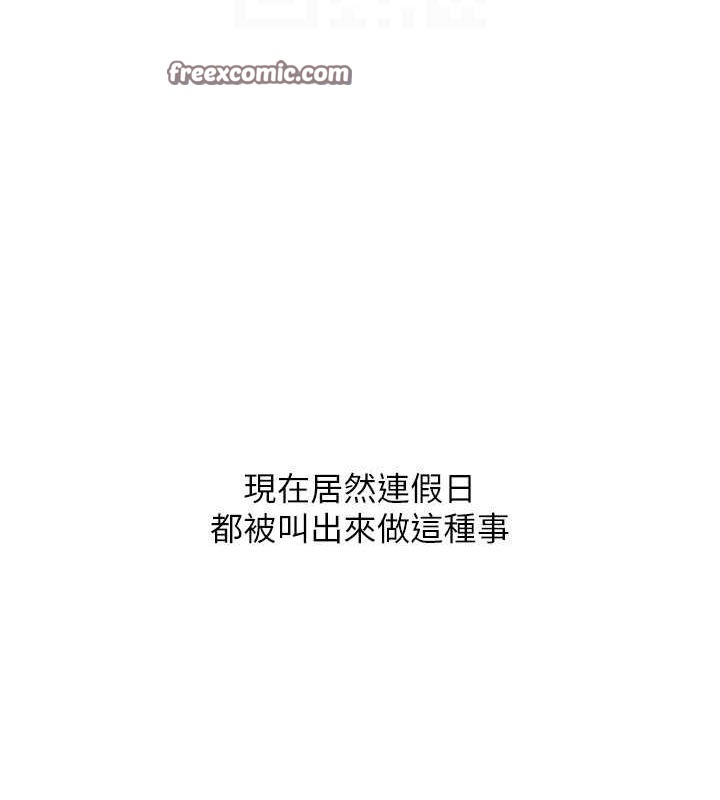 Set up!排球少女 第39话-你就这么想为我服务? 112.jpg