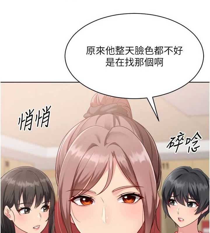Set up!排球少女 第39话-你就这么想为我服务? 14.jpg