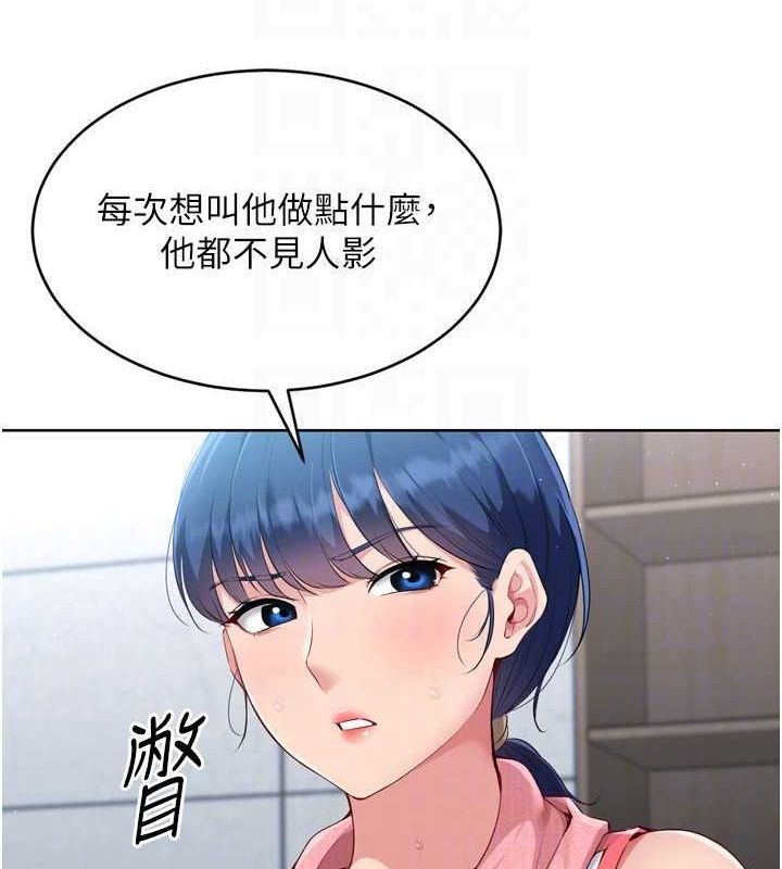 Set up!排球少女 第39话-你就这么想为我服务? 102.jpg