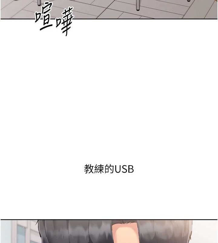Set up!排球少女 第39话-你就这么想为我服务? 31.jpg