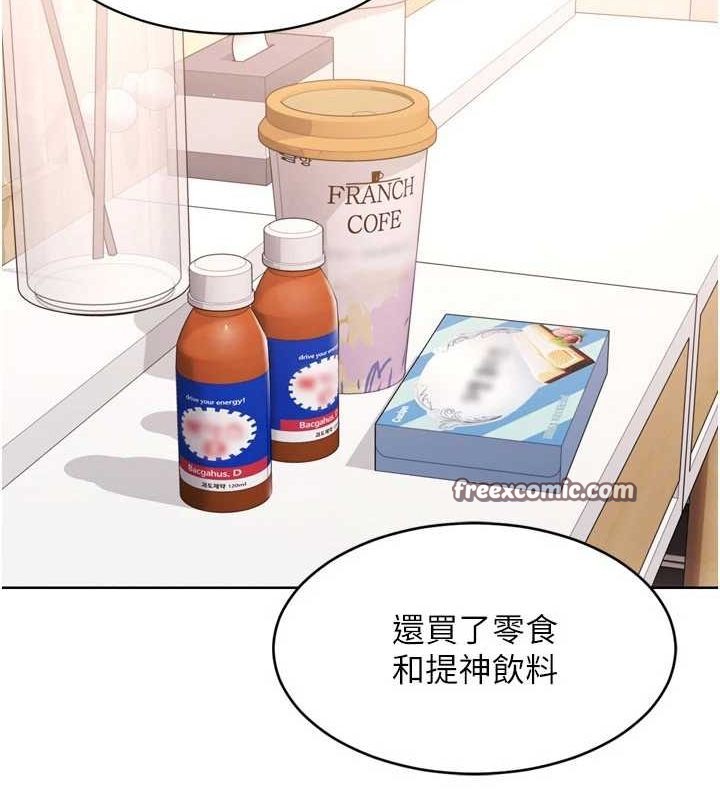 Set up!排球少女 第39话-你就这么想为我服务? 64.jpg