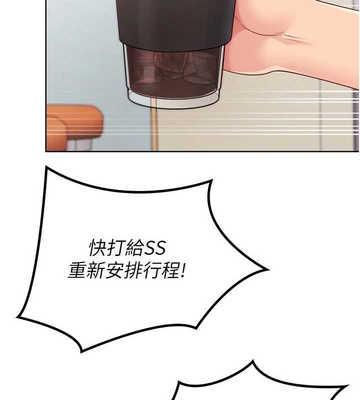 Set up!排球少女 第39话-你就这么想为我服务? 93.jpg