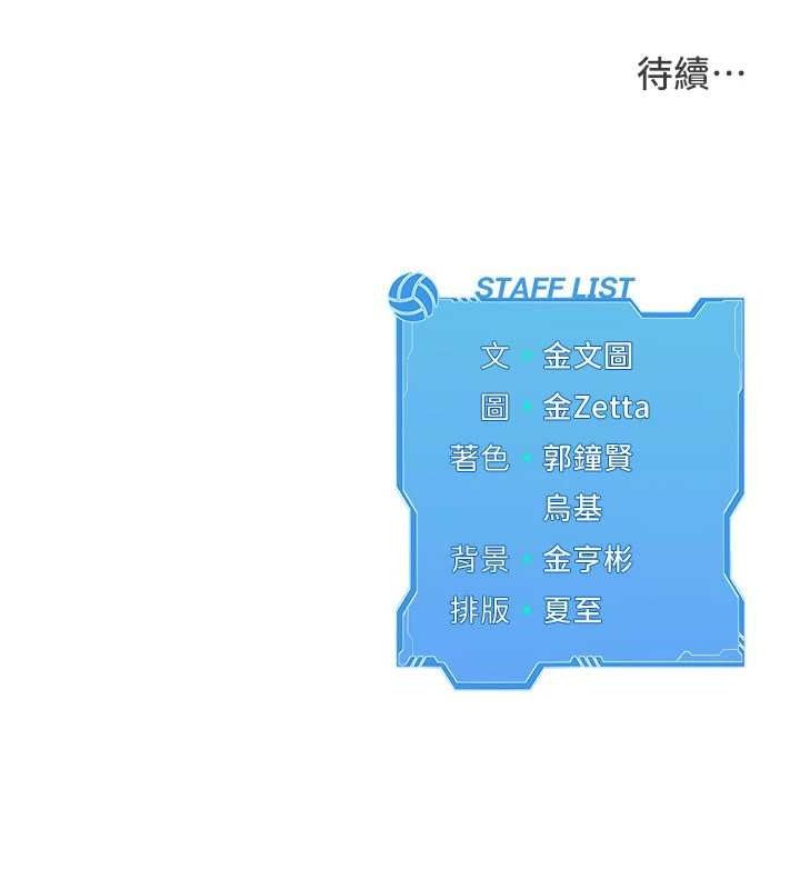 Set up!排球少女 第39话-你就这么想为我服务? 142.jpg