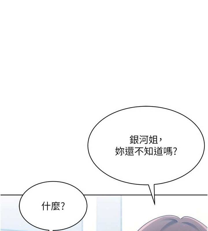 Set up!排球少女 第39话-你就这么想为我服务? 104.jpg