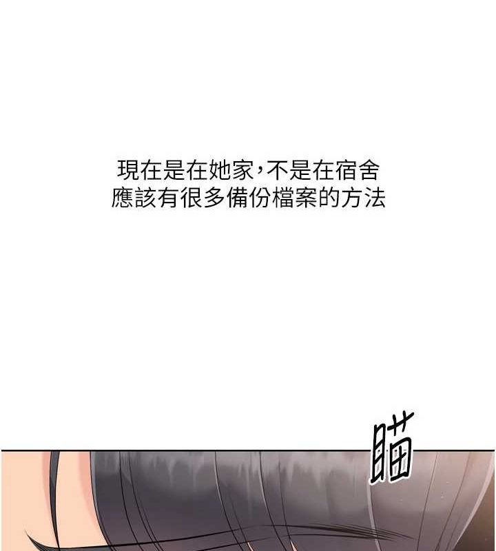 Set up!排球少女 第39话-你就这么想为我服务? 118.jpg