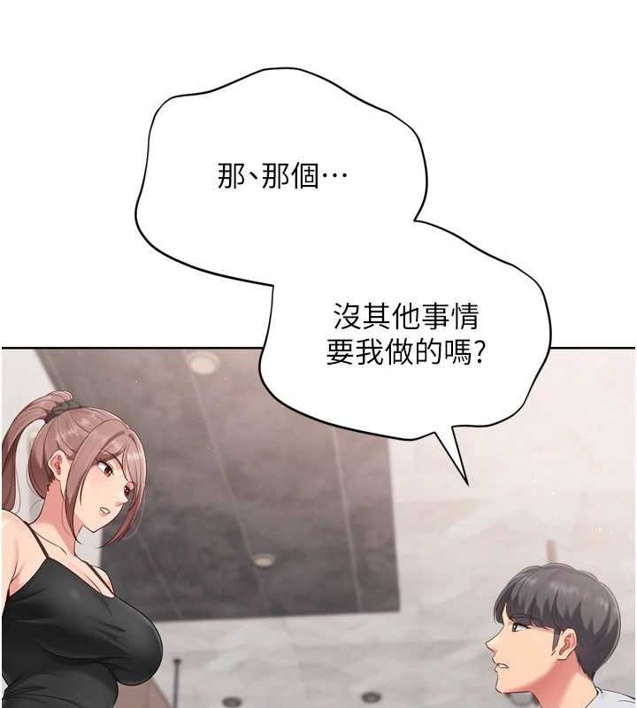 Set up!排球少女 第39话-你就这么想为我服务? 133.jpg