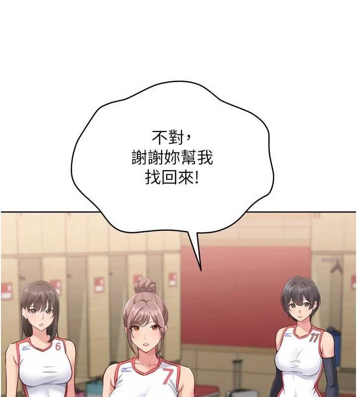 Set up!排球少女 第39话-你就这么想为我服务? 11.jpg