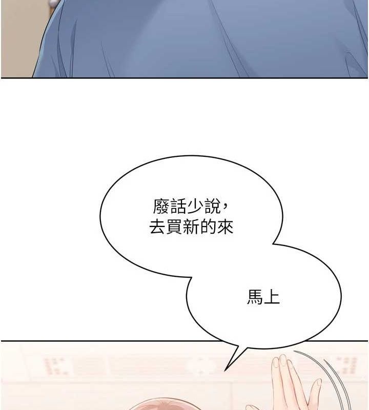 Set up!排球少女 第39话-你就这么想为我服务? 86.jpg