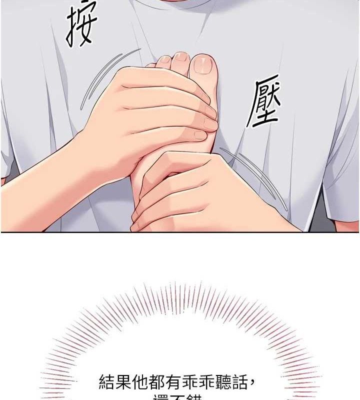 Set up!排球少女 第39话-你就这么想为我服务? 127.jpg