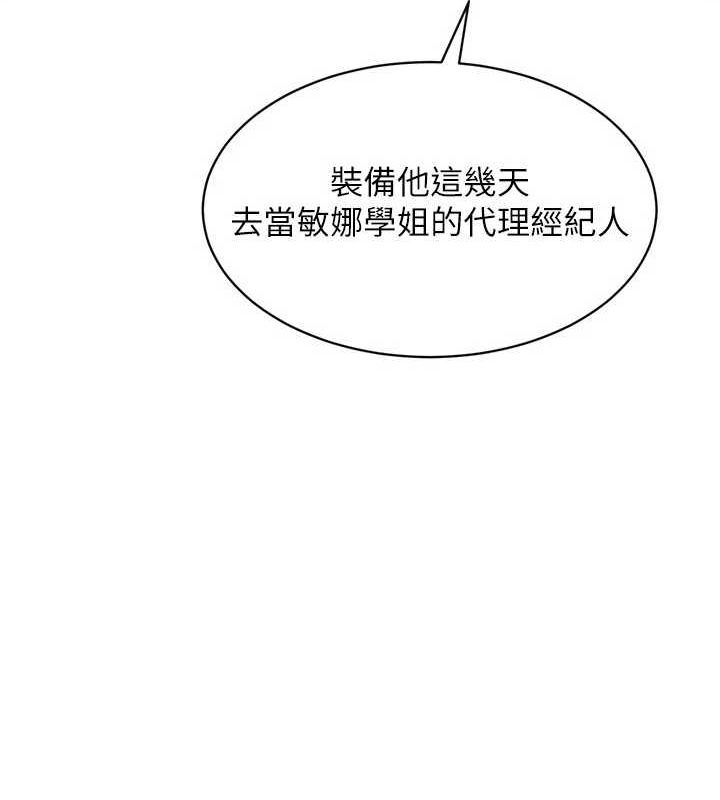 Set up!排球少女 第39话-你就这么想为我服务? 106.jpg