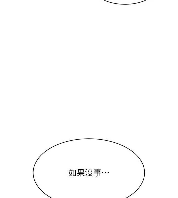 Set up!排球少女 第39话-你就这么想为我服务? 84.jpg
