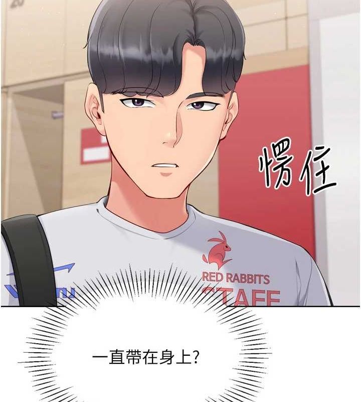 Set up!排球少女 第39话-你就这么想为我服务? 23.jpg