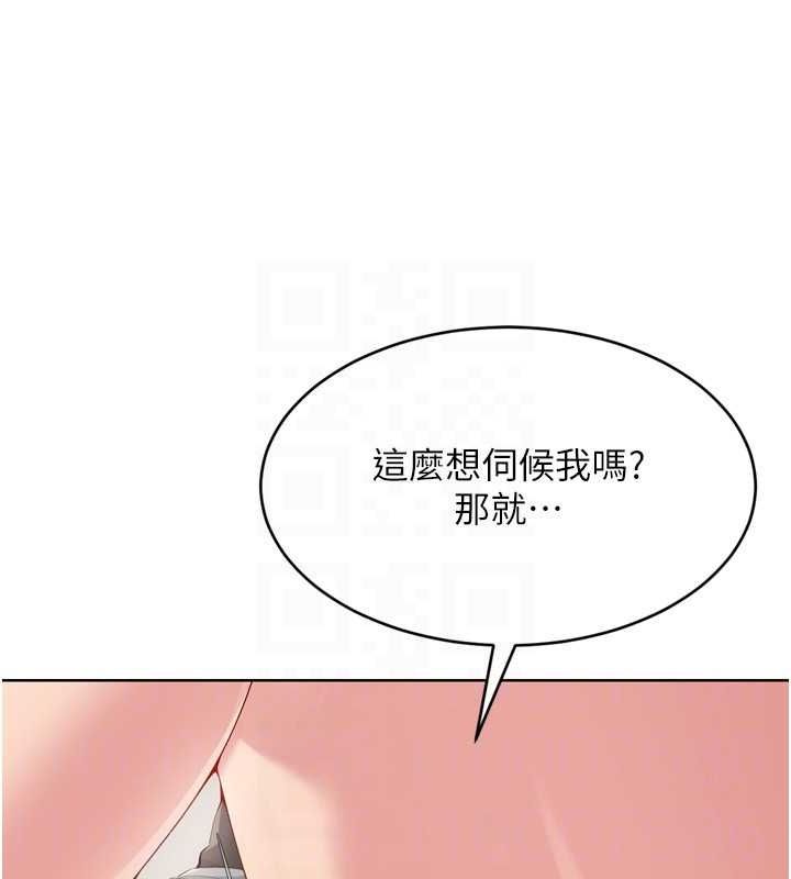 Set up!排球少女 第39话-你就这么想为我服务? 137.jpg