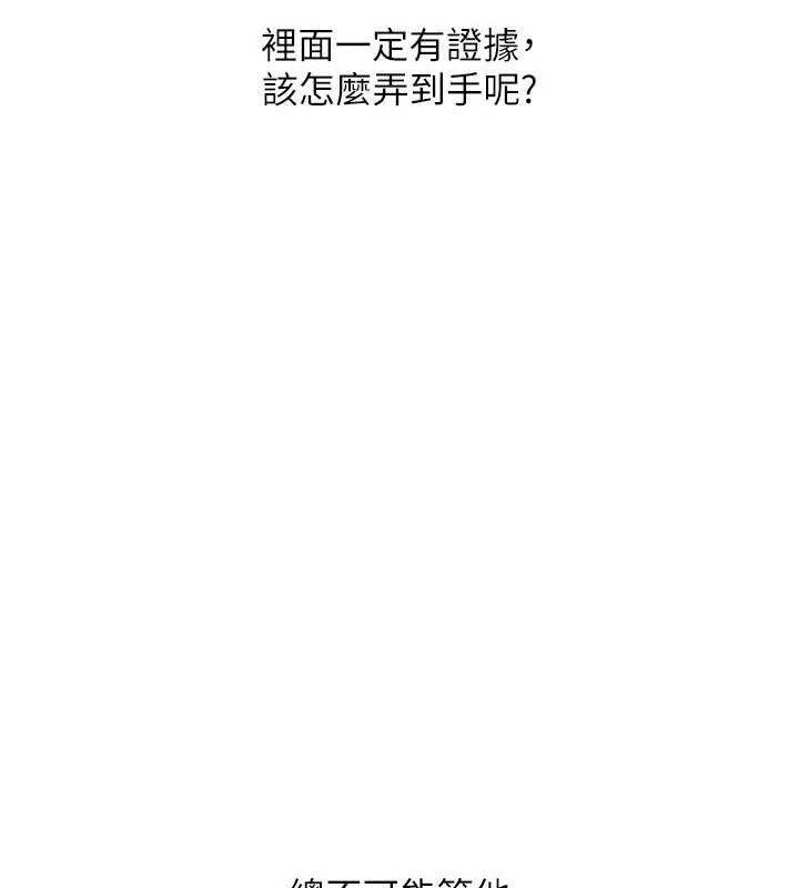 Set up!排球少女 第39话-你就这么想为我服务? 33.jpg
