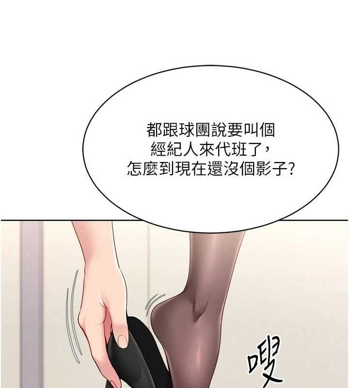 Set up!排球少女 第39话-你就这么想为我服务? 53.jpg