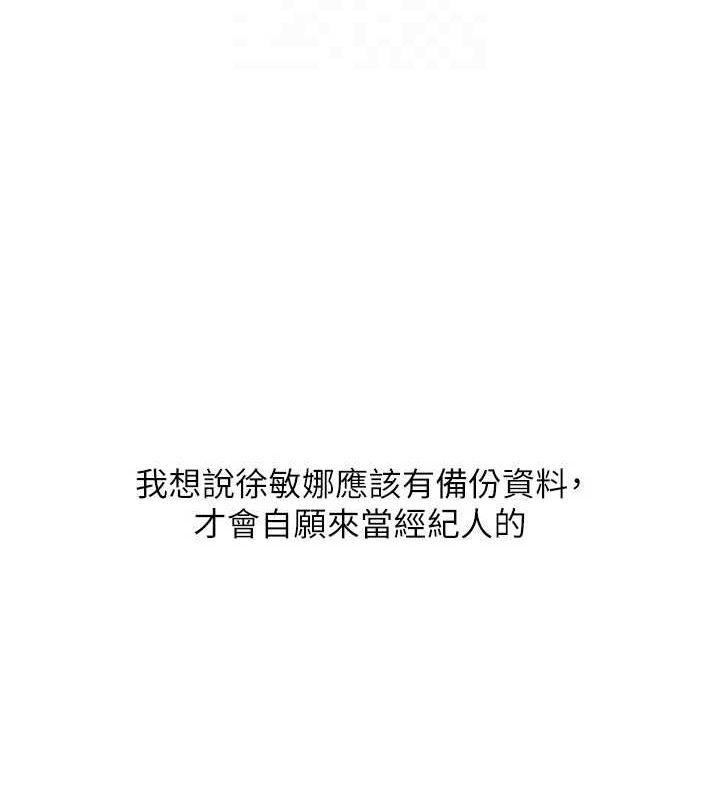 Set up!排球少女 第39话-你就这么想为我服务? 95.jpg