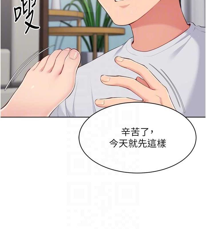 Set up!排球少女 第39话-你就这么想为我服务? 131.jpg