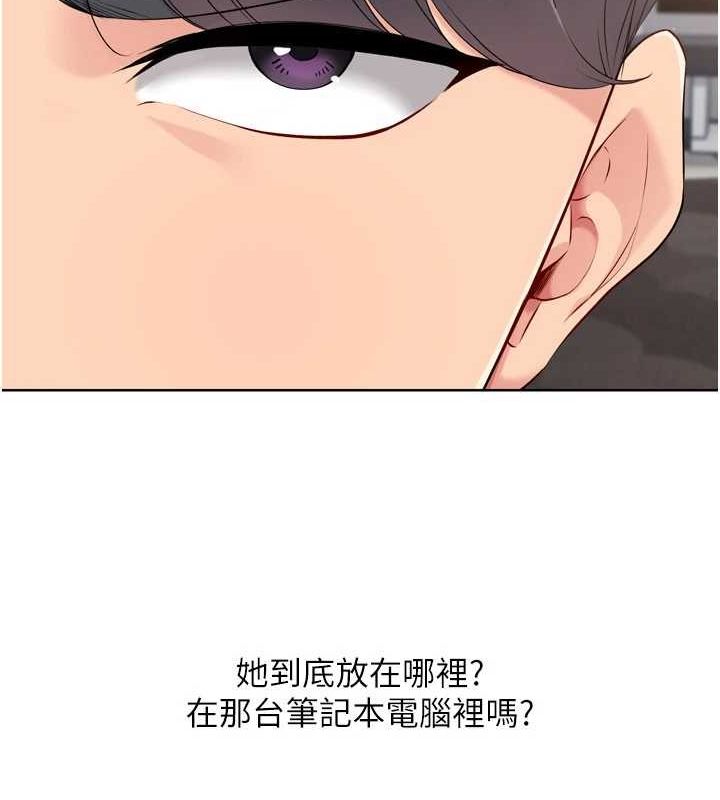 Set up!排球少女 第39话-你就这么想为我服务? 119.jpg