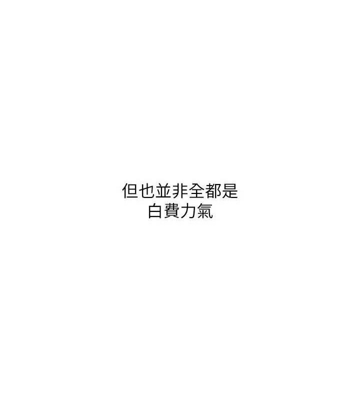 Set up!排球少女 第39话-你就这么想为我服务? 116.jpg