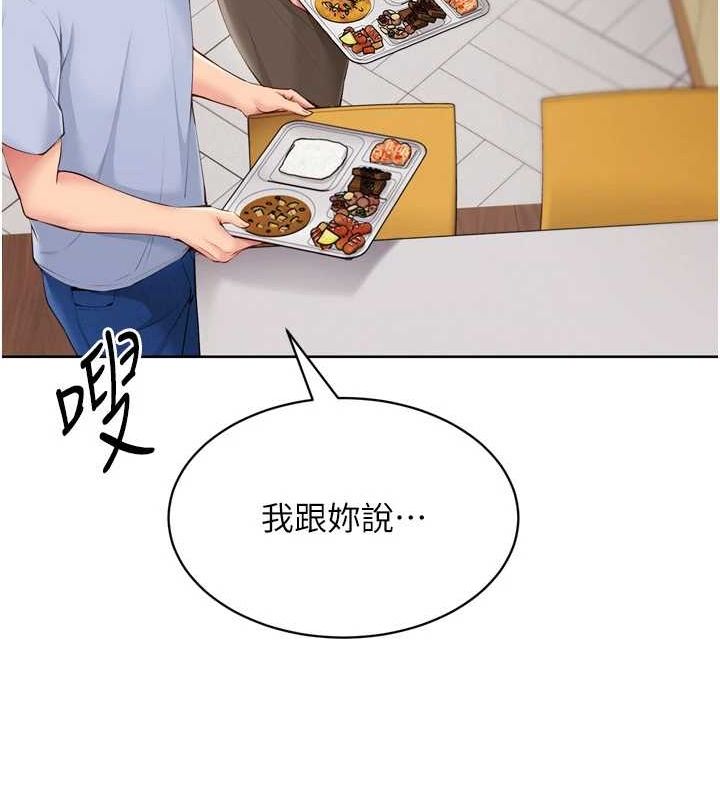 Set up!排球少女 第39话-你就这么想为我服务? 35.jpg