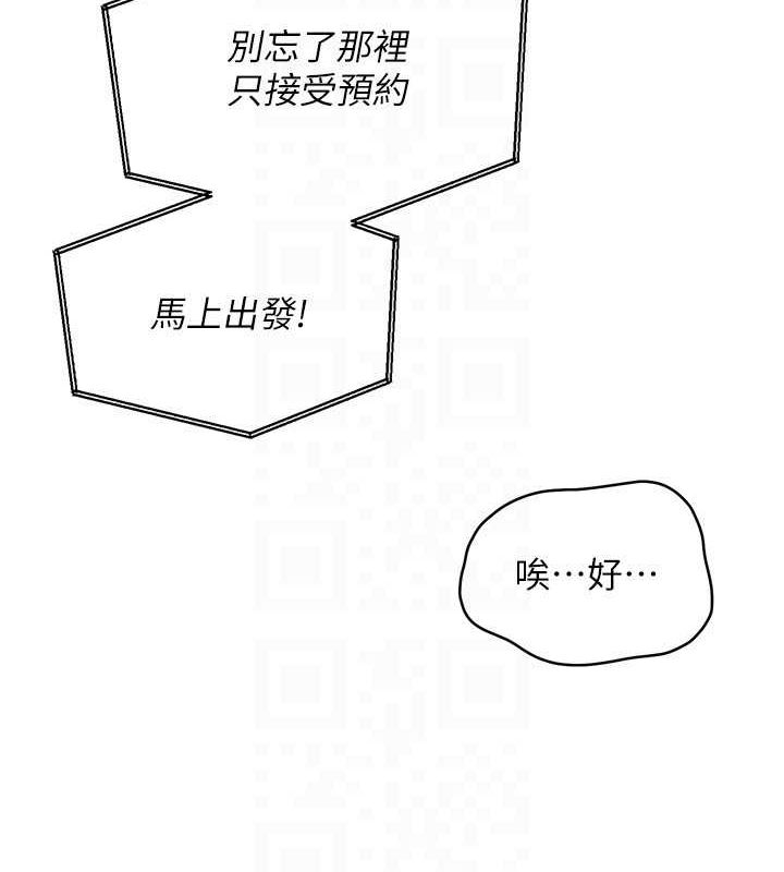 Set up!排球少女 第39话-你就这么想为我服务? 101.jpg