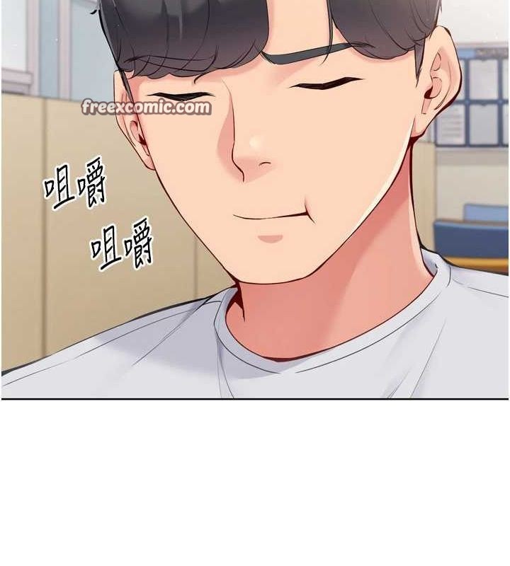 Set up!排球少女 第39话-你就这么想为我服务? 32.jpg