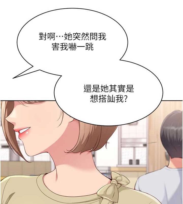 Set up!排球少女 第39话-你就这么想为我服务? 39.jpg