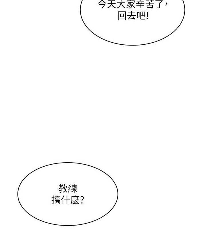 Set up!排球少女 第39话-你就这么想为我服务? 13.jpg