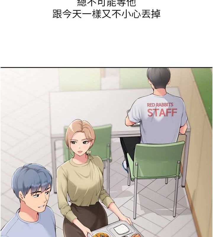 Set up!排球少女 第39话-你就这么想为我服务? 34.jpg