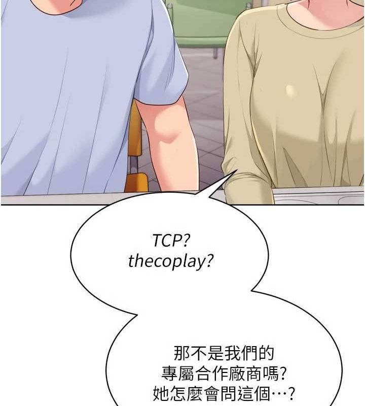 Set up!排球少女 第39话-你就这么想为我服务? 37.jpg