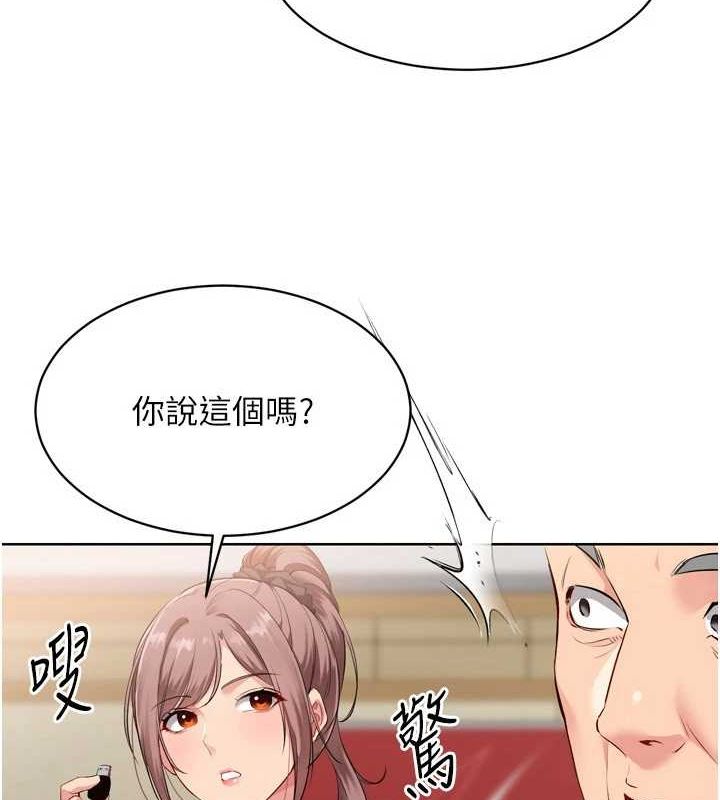 Set up!排球少女 第39话-你就这么想为我服务? 7.jpg