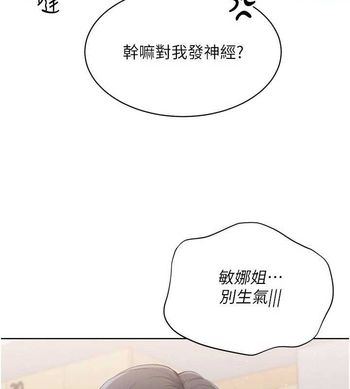 Set up!排球少女 第39话-你就这么想为我服务? 22.jpg