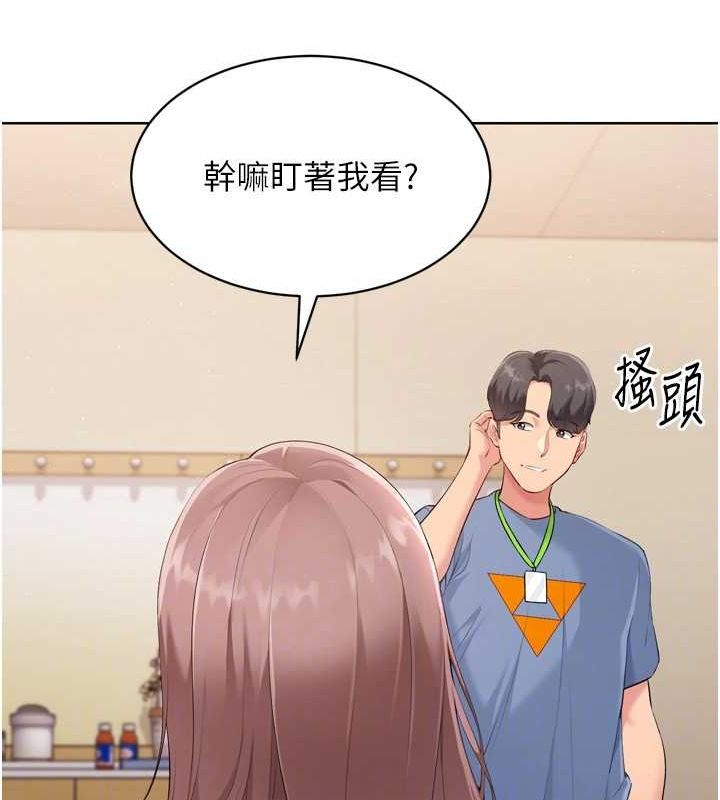 Set up!排球少女 第39话-你就这么想为我服务? 78.jpg
