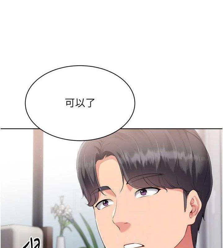 Set up!排球少女 第39话-你就这么想为我服务? 130.jpg